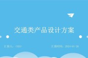 产品方案设计包括哪些内容？如何确保设计满足需求？