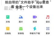 游戏机连接移动硬盘的正确方式是什么？