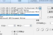 共享打印机连接打印显示错误的原因（解决常见的共享打印机连接问题）