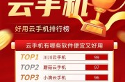 免费的云手机有哪些？如何选择适合自己的云手机服务？