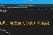 如何重置Mac电脑的开机密码（简单步骤让你重新获得Mac电脑的控制权）