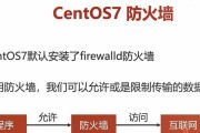 防火墙设备频繁自动关闭怎么处理？解决措施有哪些？