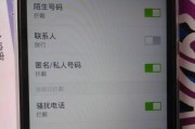 如何设置拒接陌生号码功能保护隐私（苹果智能手机拒接陌生号码方法大揭秘）