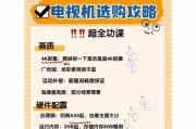 卷起电视屏幕如何恢复？操作步骤是什么？