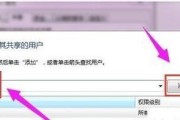 网络软件共享设置密码的步骤是什么？如何确保安全性？