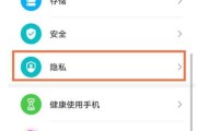 荣耀智慧空间解绑手机的方法是什么？如何操作？