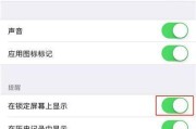 如何设置屏蔽苹果查找手机软件？