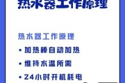 热水器定时加热功能如何开启？操作步骤是怎样的？
