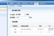 深信服防火墙怎么知道ip？如何查看？
