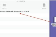 苹果解压rar文件到电脑的方法是什么？遇到问题怎么办？
