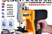 缝包机专用充电器使用方法是什么？
