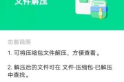 电脑解压文件的软件哪个好（分享电脑用的解压软件）