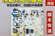 美菱冰箱显示FF问题及维修方法（解决美菱冰箱显示FF问题的有效方法）
