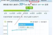 换了新显示器后网速变慢的解决方法（优化网络设置）
