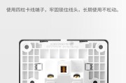 热水器墙面插座面板安装步骤是什么？