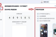如何利用iPhone轻松截取长图（使用iPhone截长图的简单方法及技巧）