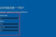 笔记本电脑系统安装教程（轻松安装您的笔记本电脑系统）