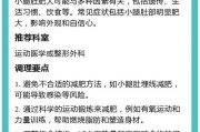 如何科学饮食健康减脂？有效减脂的饮食策略有哪些？