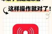 手机电话录音在哪里？如何快速找到并使用该功能？