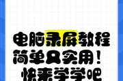 电脑内存卡录屏的方法有哪些？