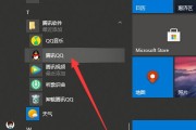 分享电脑截图技巧（掌握关键技巧）