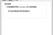 如何使用电脑连接热点（简单易懂的连接热点教程）