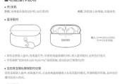 蓝牙耳机软胶单个怎么用？如何配对使用？