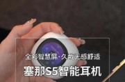 蓝牙耳机声音定向功能如何开启？