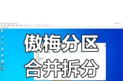 怎么合并磁盘分区文件？合并分区的步骤和注意事项是什么？