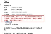 修复Windows10映像的方法（解决Windows10映像问题的有效方案）