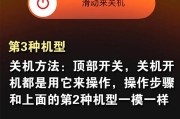 电脑锁屏后如何快速关机？