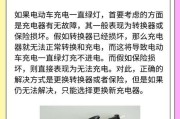 9号充电器的识别标志是什么？如何辨别9号充电器的真伪？