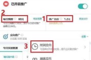 如何在美团团购平台上成功入驻（掌握关键步骤，打造繁荣生意）