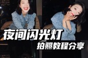 手机拍照设置技巧？双闪光灯如何使用？