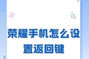 荣耀手机连接电脑显示器的方法是什么？步骤如何？