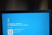 解析Win10蓝屏笑脸提示重启原因（探究Win10蓝屏问题的解决方案）