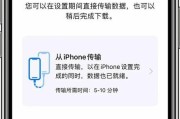 如何快速迁移旧手机数据（详细方法指南，让你的数据不丢失）