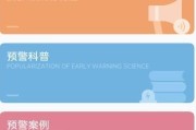 iOS地震预警功能及设置方法（通过iOS设备设置地震预警，提高地震应对能力）