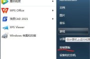 电脑连接WiFi的步骤是什么？