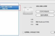 两台电脑连接一台打印机的简易方法（实现多设备共享打印机）