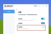 移动硬盘保护密码忘记怎么办？如何安全解锁？