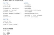 苹果电脑界面没电如何恢复？需要哪些步骤？