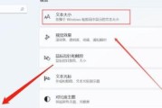 笔记本电脑如何设置防折断功能？设置后效果如何？