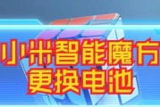 小米米家智能手表电池更换步骤？