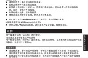 笔记本电脑壳图案设置方法是什么？