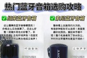 蓝牙音箱如何连接全部设备？操作步骤是什么？