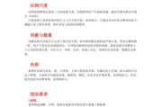 笔记本电脑评分如何查看？评分标准是什么？