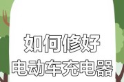 充电器头防拔功能失效如何修复？
