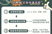 电车子充电器安装步骤是什么？安装中常见问题有哪些？