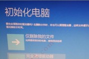 如何进行电脑强制恢复出厂设置（操作流程及注意事项）